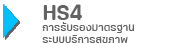 HS4
